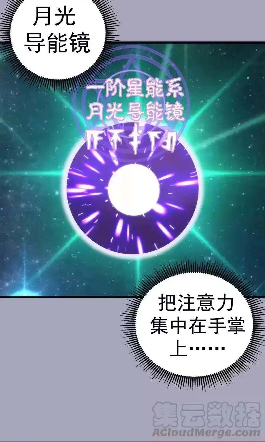 049结界密码-我不是大魔王_h-千亮漫画工作室（第24张）