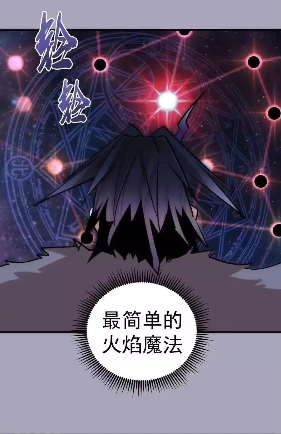049结界密码-我不是大魔王_h-千亮漫画工作室（第11张）