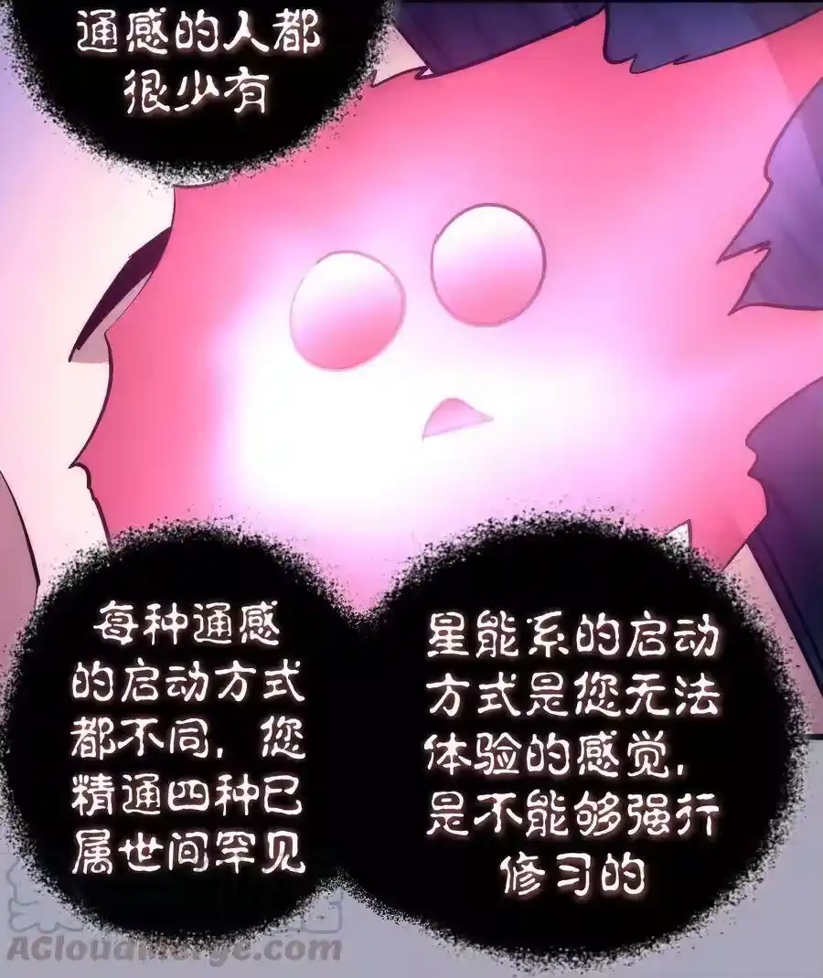 049结界密码-我不是大魔王_h-千亮漫画工作室（第20张）