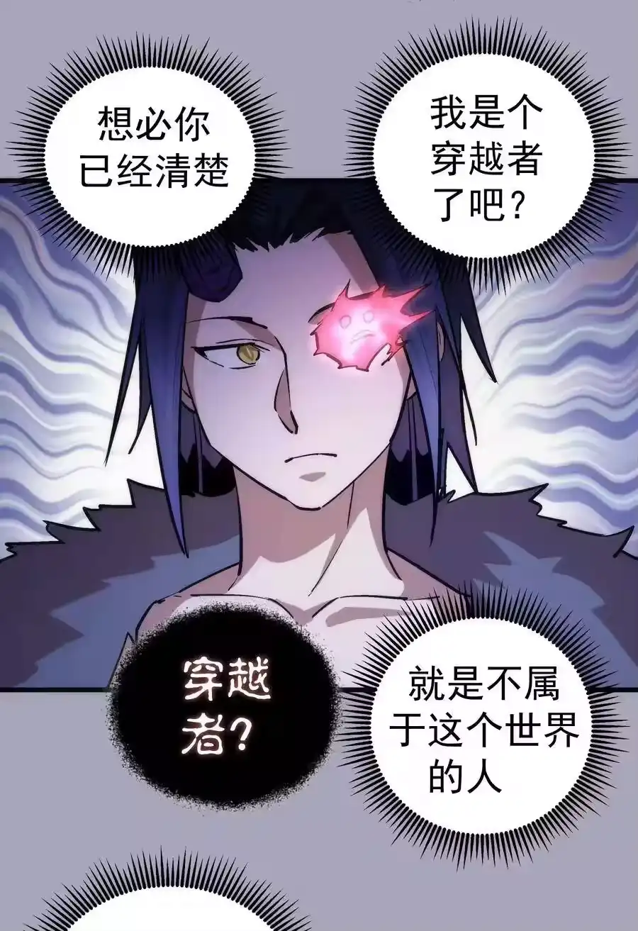 049结界密码-我不是大魔王_h-千亮漫画工作室（第21张）