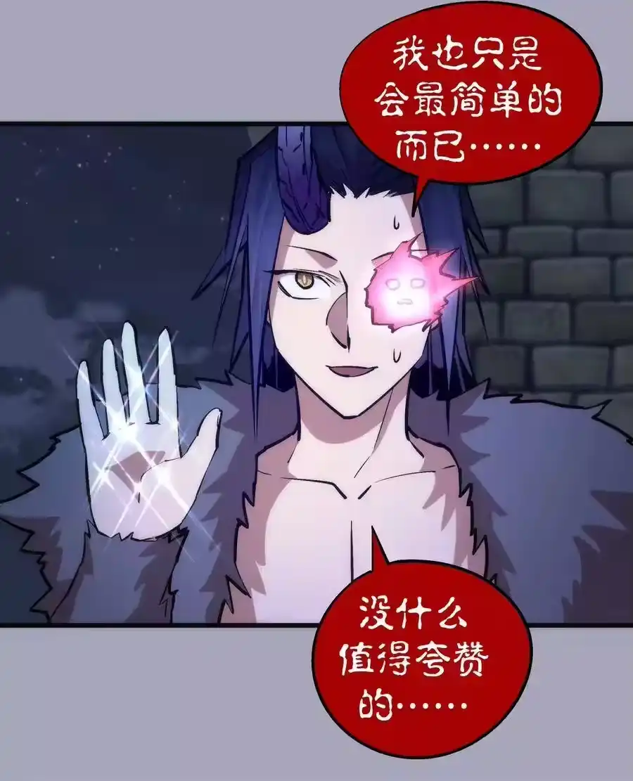 049结界密码-我不是大魔王_h-千亮漫画工作室（第31张）
