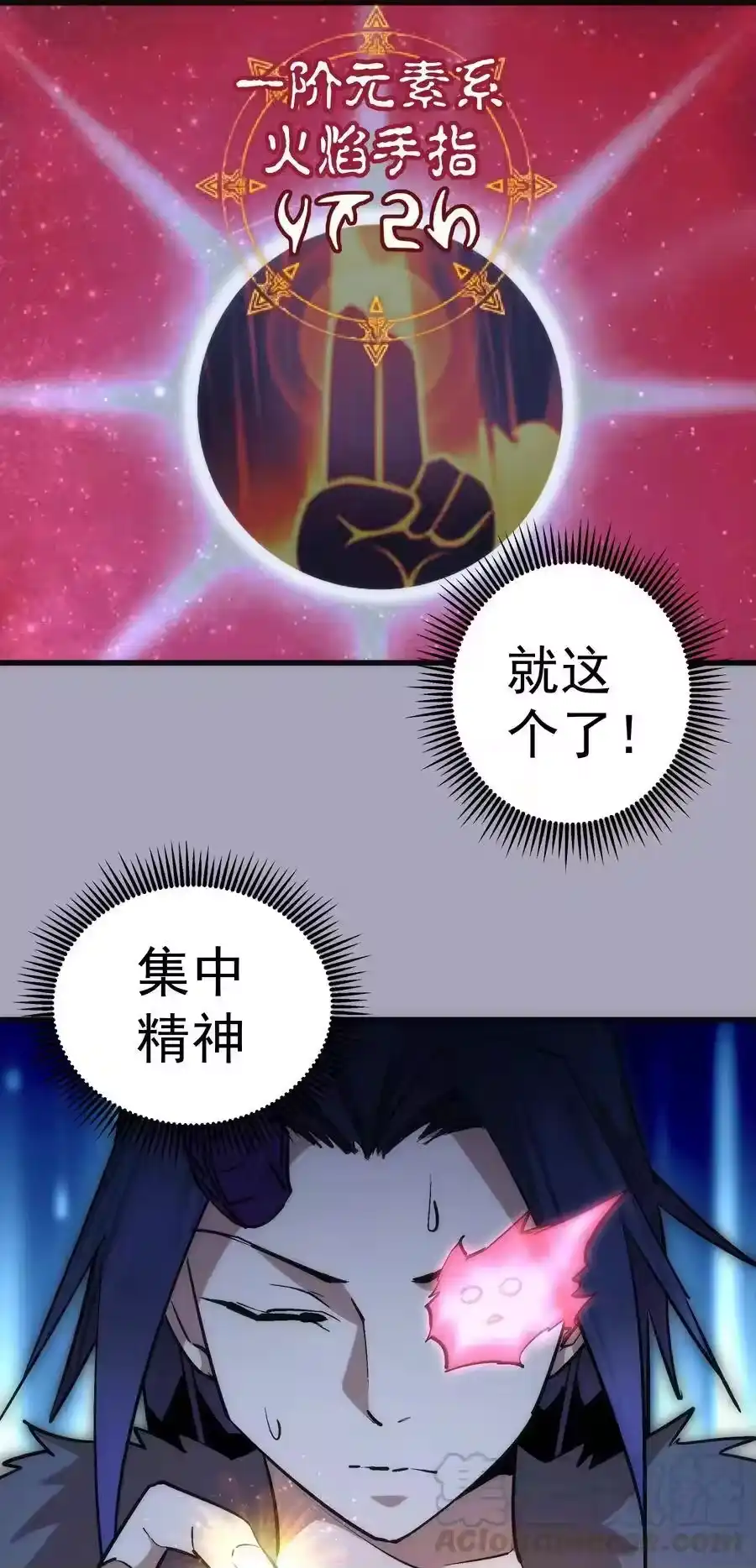049结界密码-我不是大魔王_h-千亮漫画工作室（第12张）
