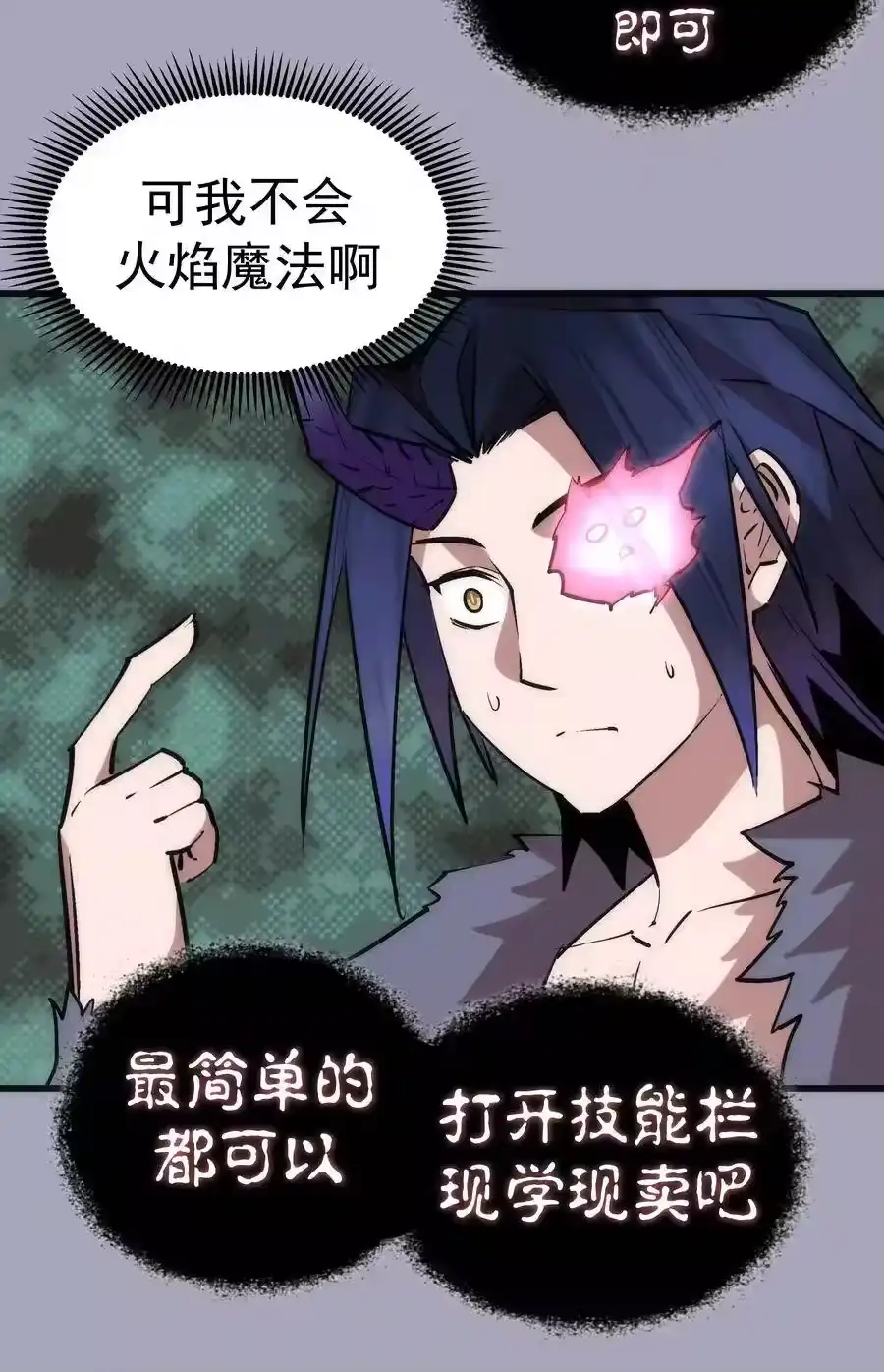 049结界密码-我不是大魔王_h-千亮漫画工作室（第10张）