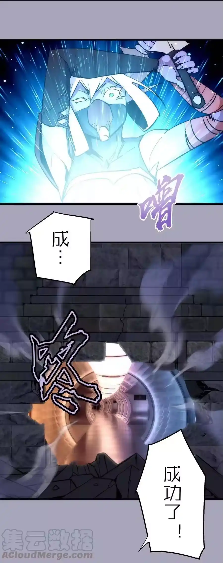 049结界密码-我不是大魔王_h-千亮漫画工作室（第28张）