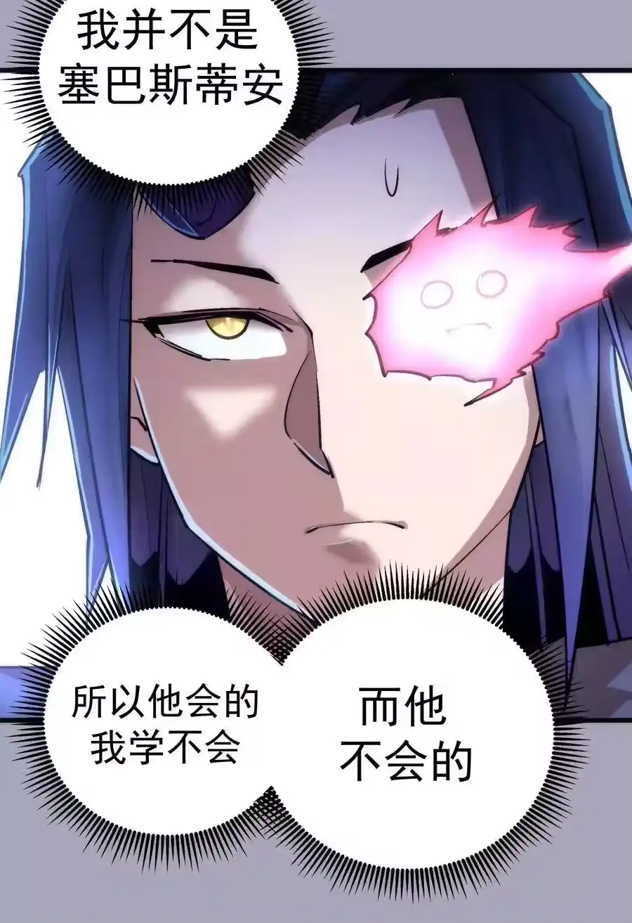 049结界密码-我不是大魔王_h-千亮漫画工作室（第22张）
