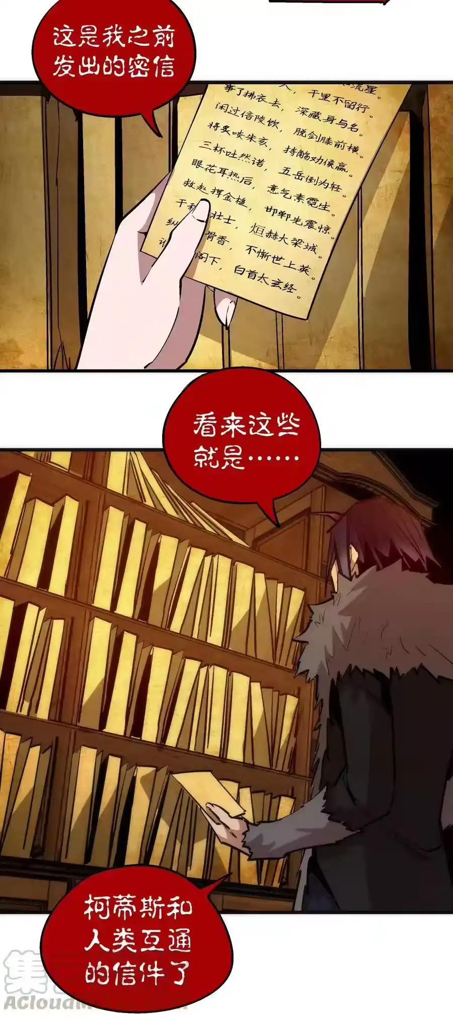 050义气！-我不是大魔王_h-千亮漫画工作室（第8张）