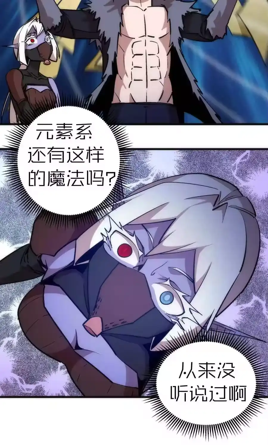 050义气！-我不是大魔王_h-千亮漫画工作室（第14张）