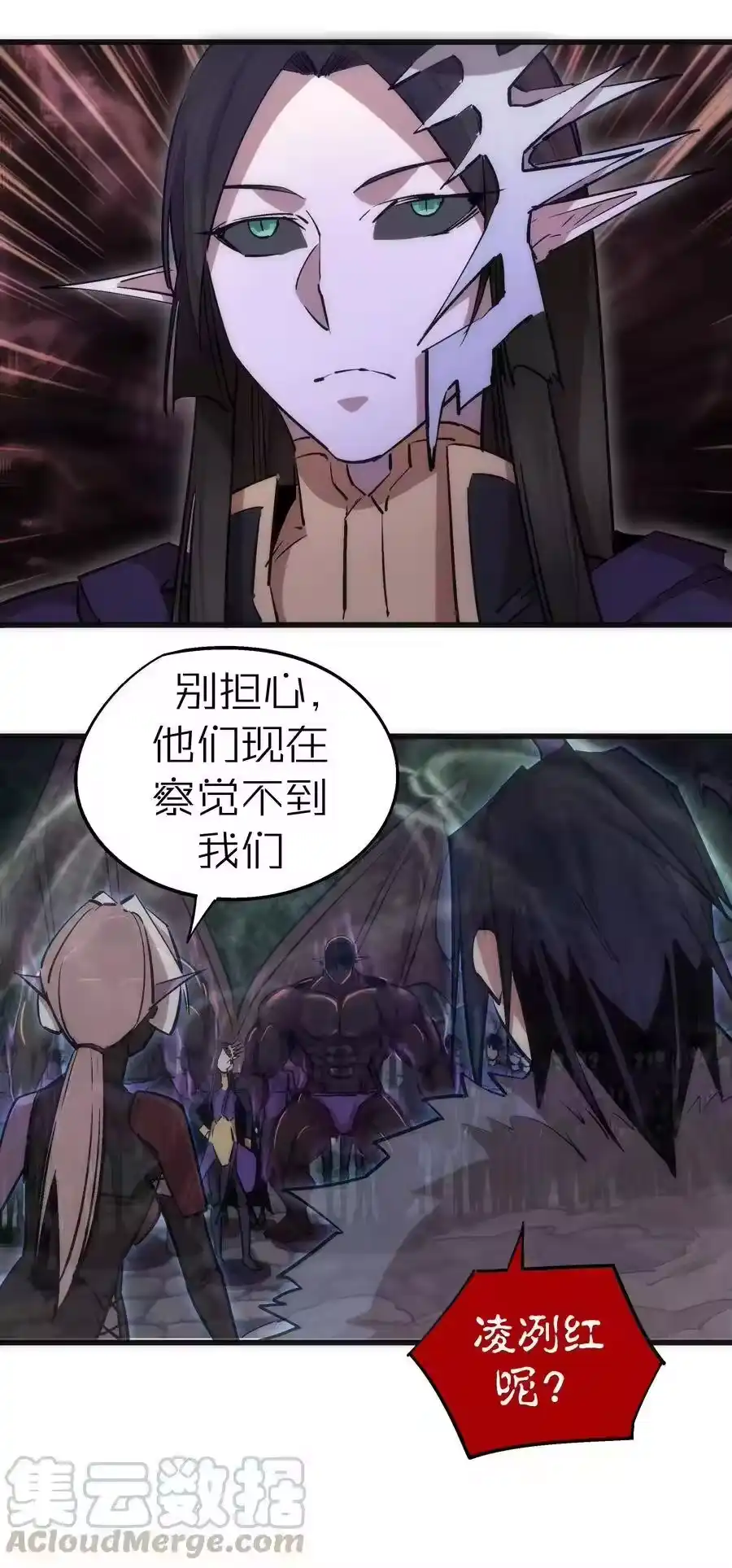 050义气！-我不是大魔王_h-千亮漫画工作室（第20张）