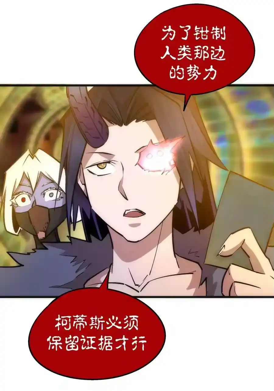 050义气！-我不是大魔王_h-千亮漫画工作室（第9张）