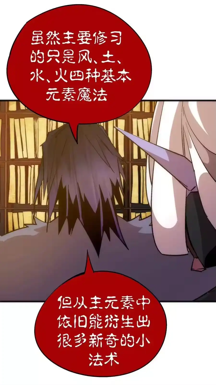 050义气！-我不是大魔王_h-千亮漫画工作室（第11张）
