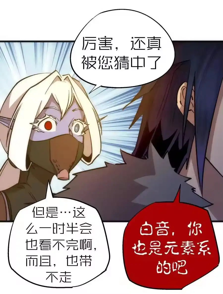 050义气！-我不是大魔王_h-千亮漫画工作室（第10张）