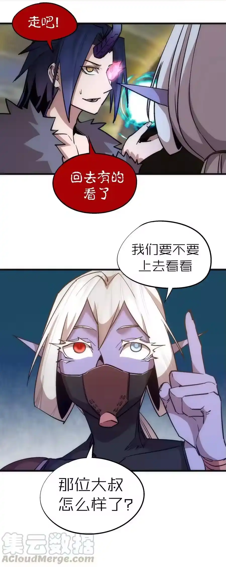 050义气！-我不是大魔王_h-千亮漫画工作室（第16张）