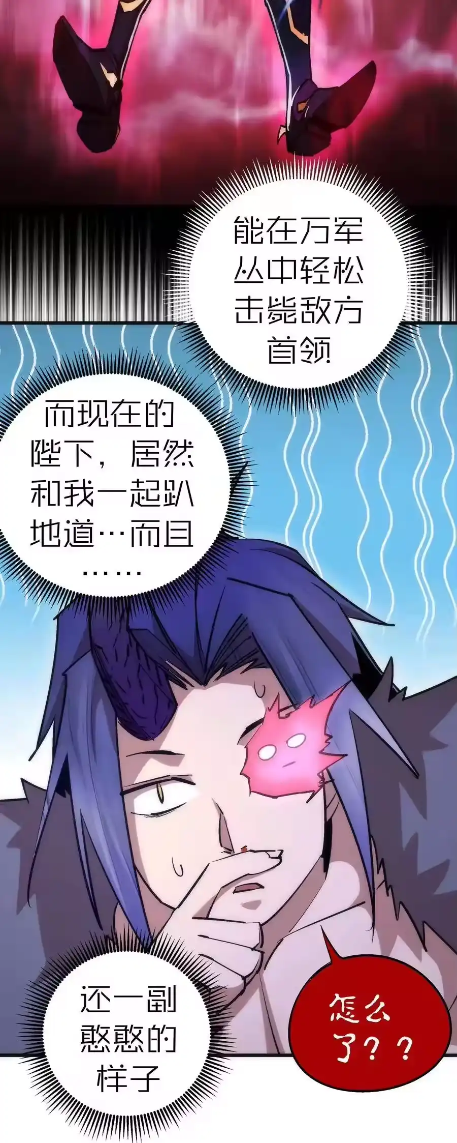 050义气！-我不是大魔王_h-千亮漫画工作室（第5张）