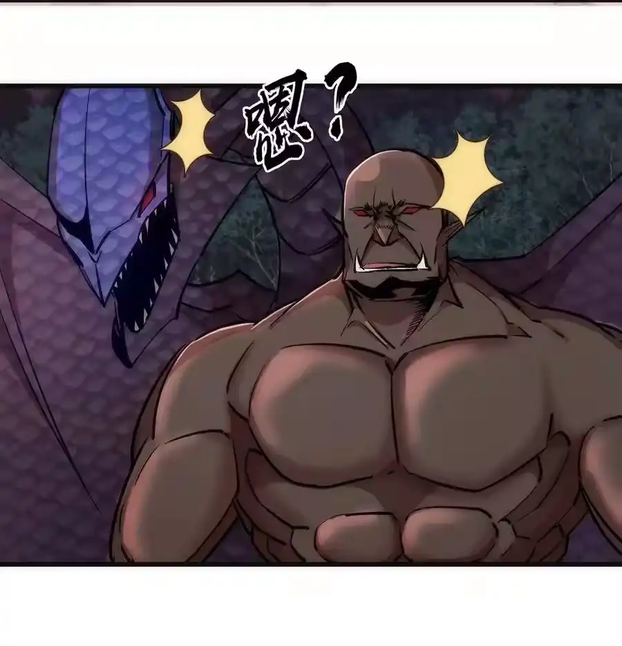 051千钧一发-我不是大魔王_h-千亮漫画工作室（第11张）