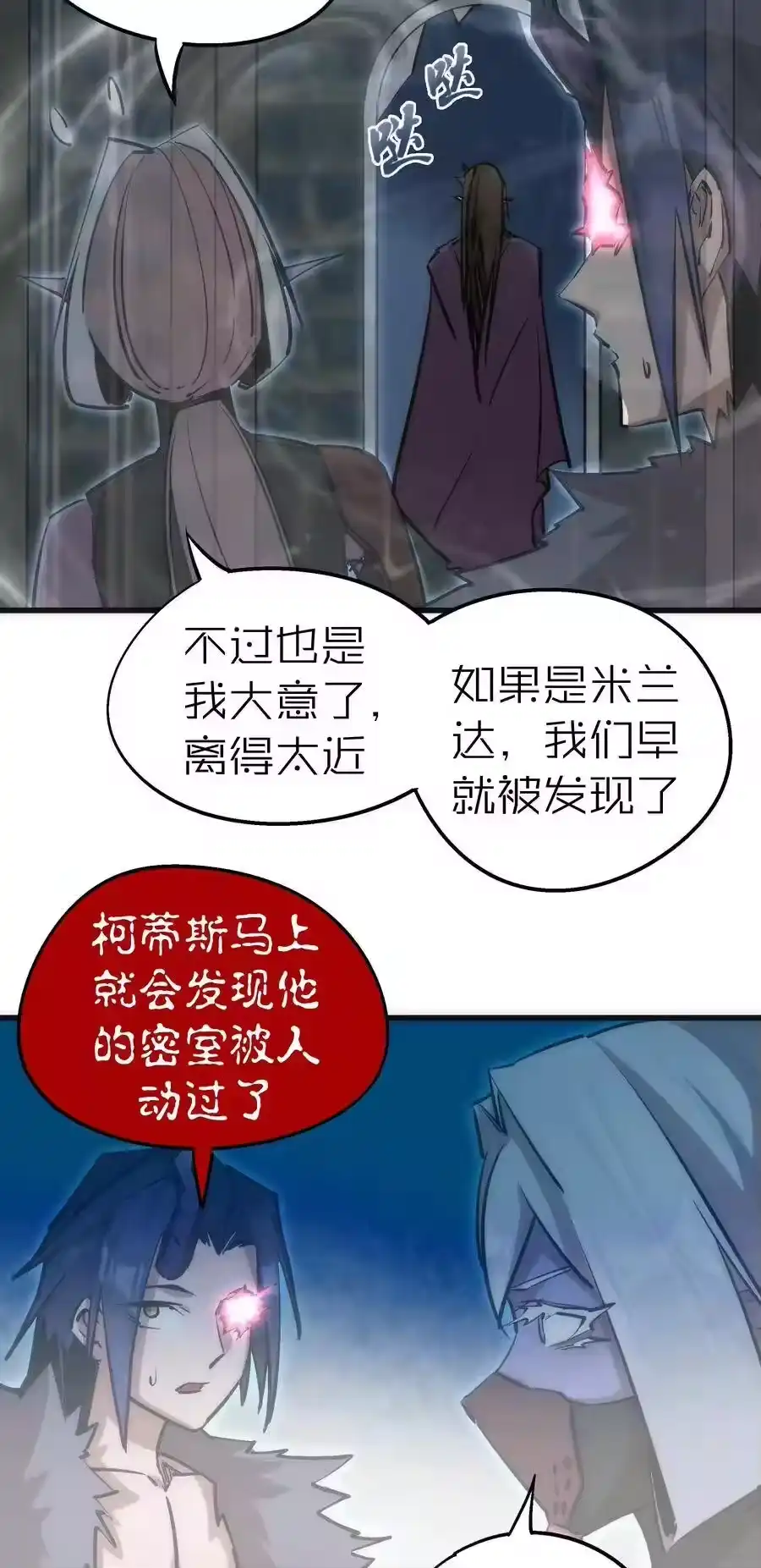 051千钧一发-我不是大魔王_h-千亮漫画工作室（第5张）