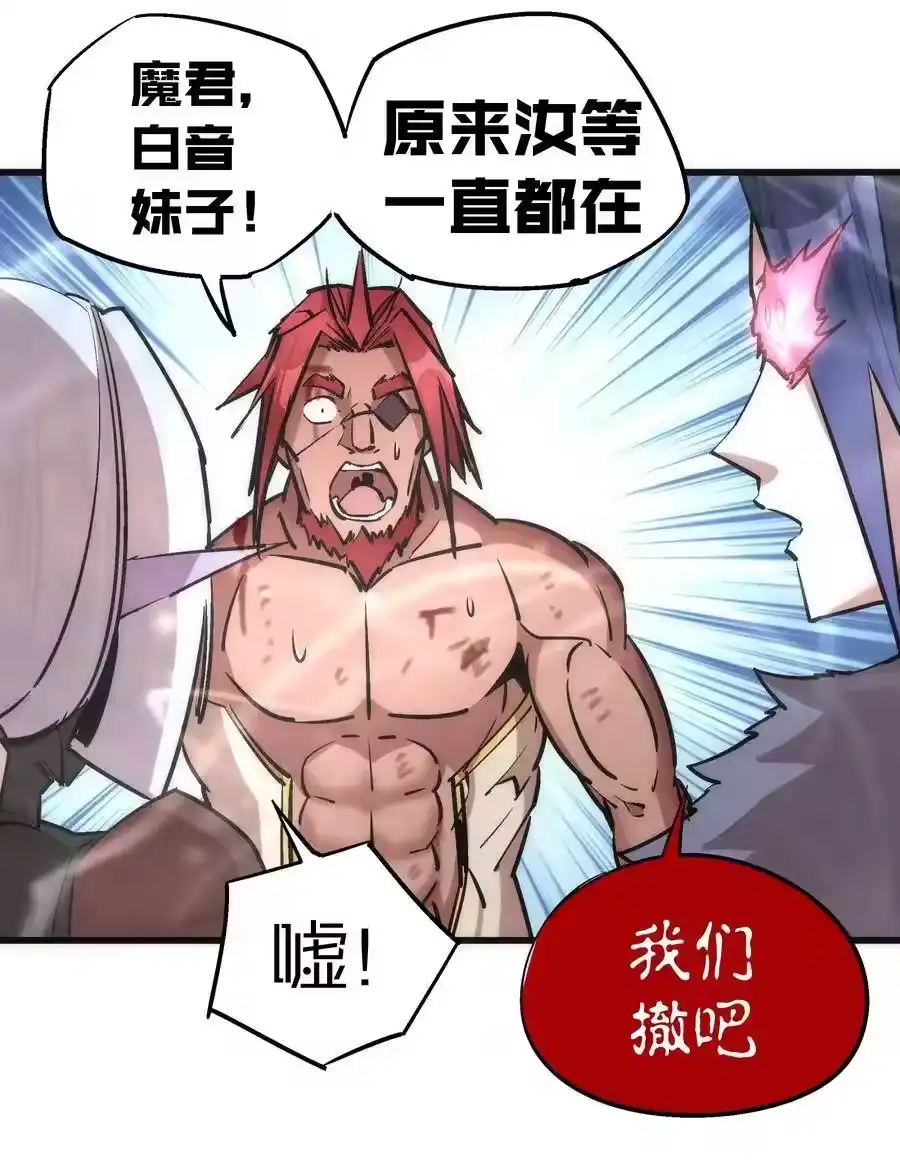051千钧一发-我不是大魔王_h-千亮漫画工作室（第14张）