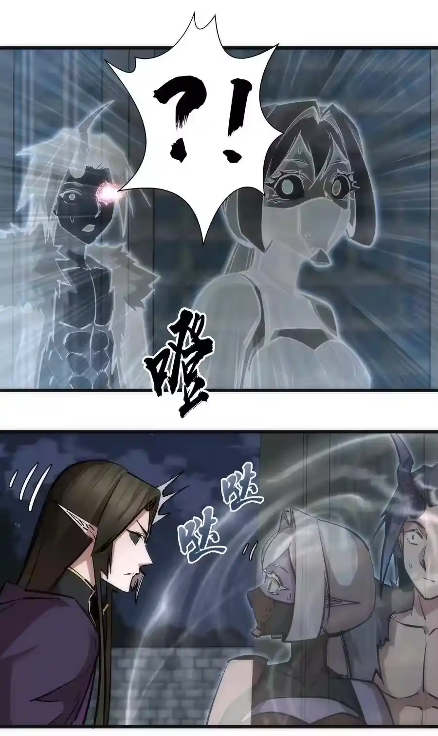 051千钧一发-我不是大魔王_h-千亮漫画工作室（第2张）