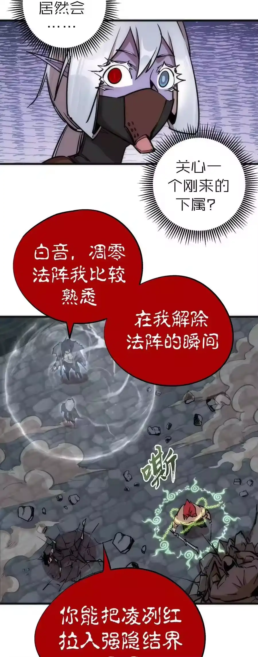 051千钧一发-我不是大魔王_h-千亮漫画工作室（第7张）