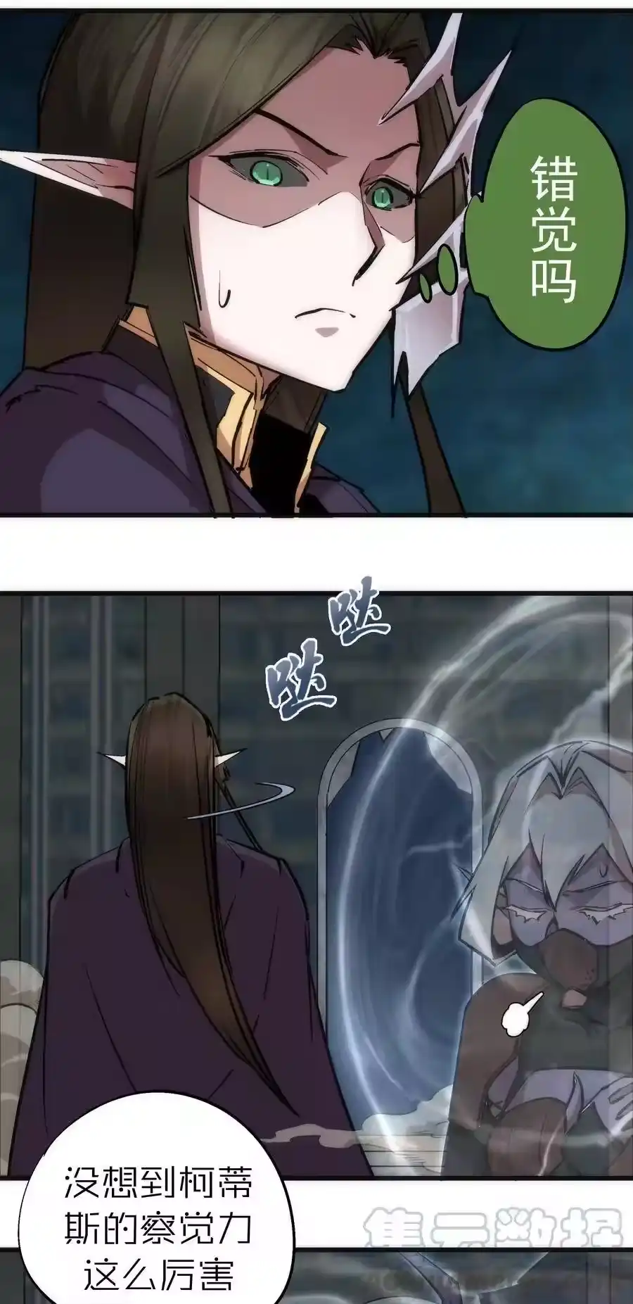 051千钧一发-我不是大魔王_h-千亮漫画工作室（第4张）