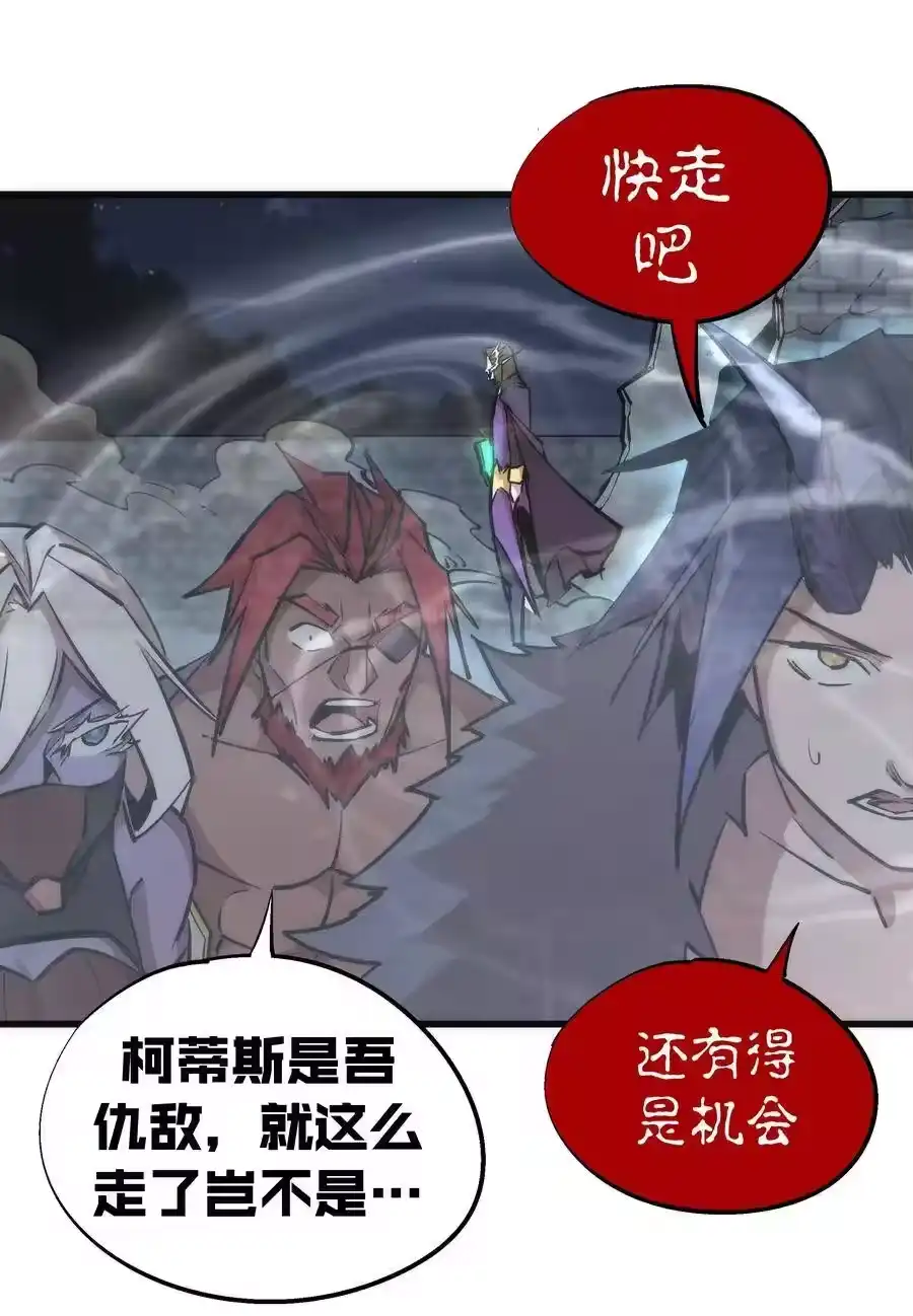 051千钧一发-我不是大魔王_h-千亮漫画工作室（第17张）