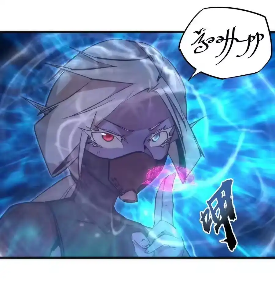 051千钧一发-我不是大魔王_h-千亮漫画工作室（第3张）
