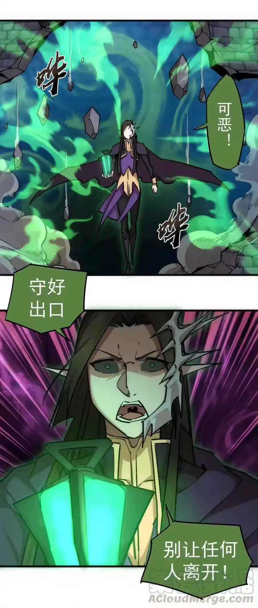 051千钧一发-我不是大魔王_h-千亮漫画工作室（第16张）