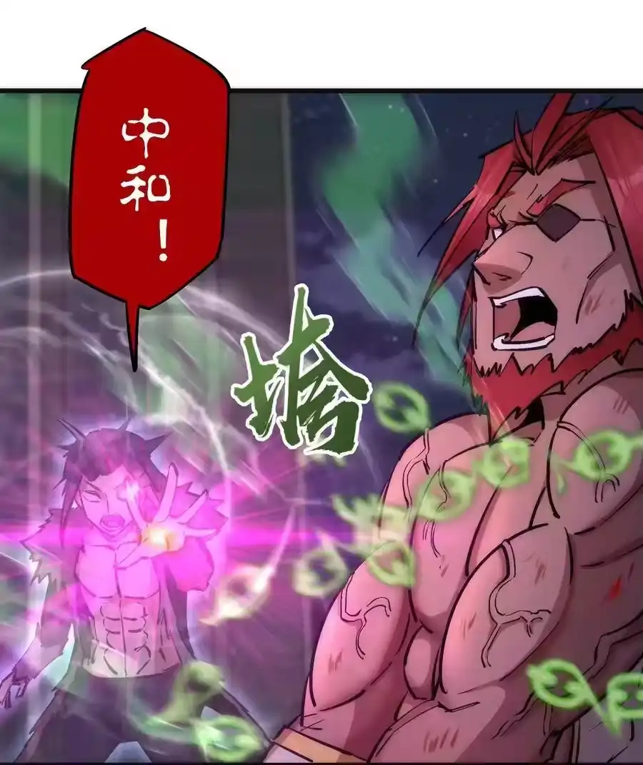 051千钧一发-我不是大魔王_h-千亮漫画工作室（第9张）