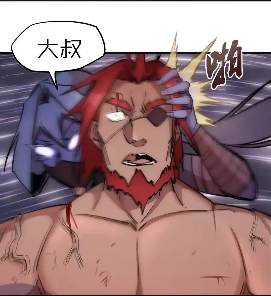 051千钧一发-我不是大魔王_h-千亮漫画工作室（第10张）