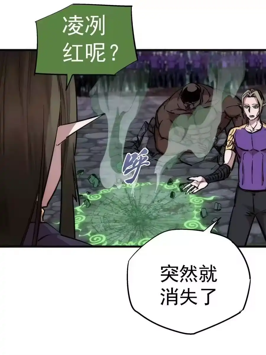 051千钧一发-我不是大魔王_h-千亮漫画工作室（第18张）