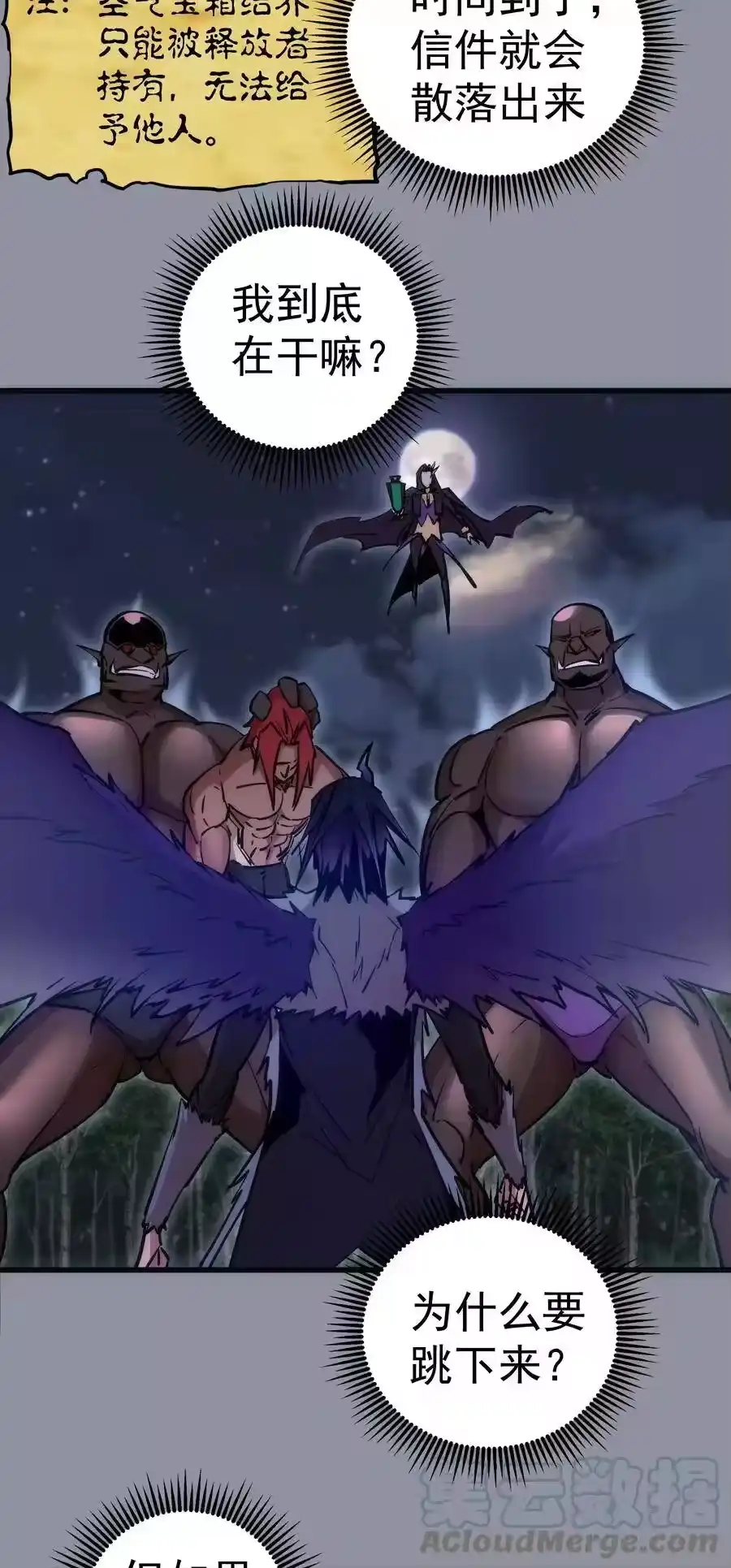 052剑魂-我不是大魔王_h-千亮漫画工作室（第24张）