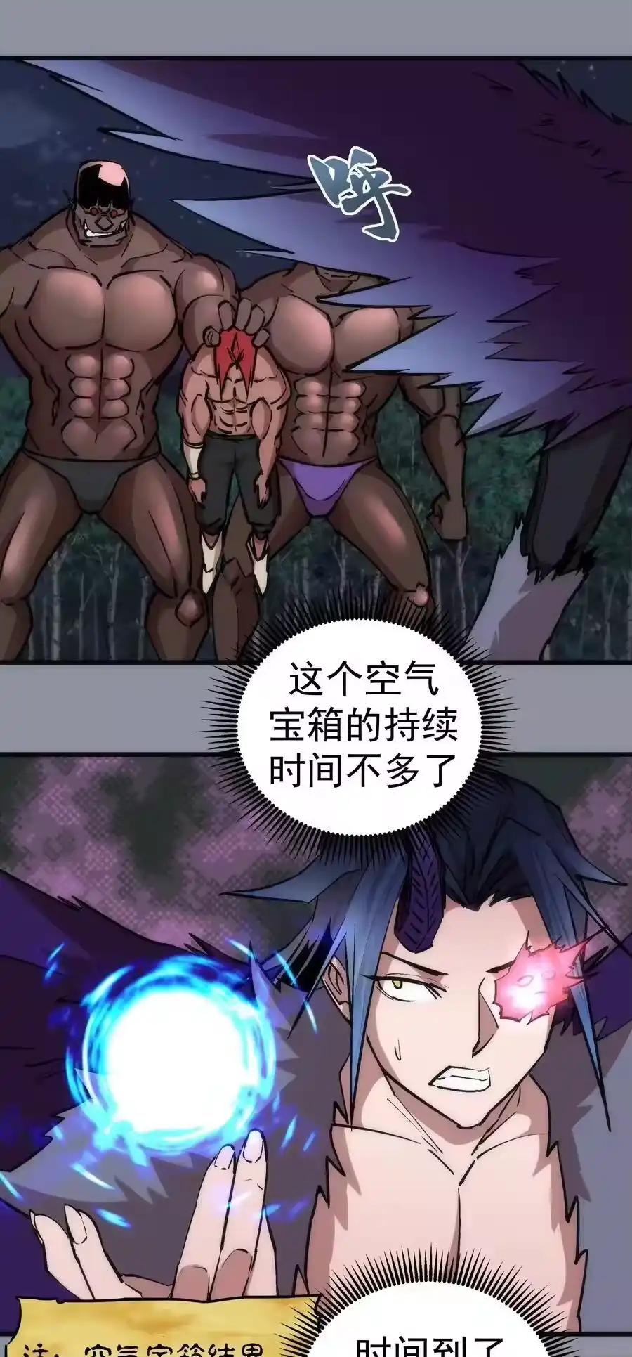 052剑魂-我不是大魔王_h-千亮漫画工作室（第23张）