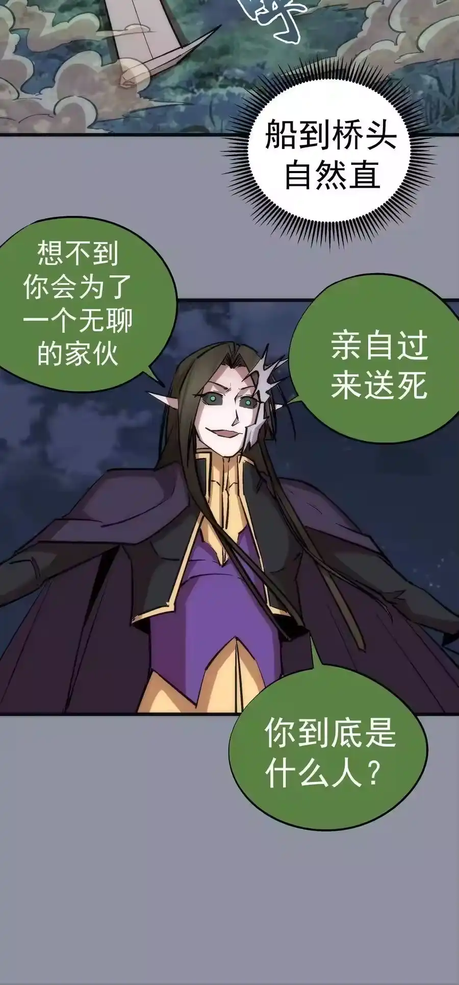 052剑魂-我不是大魔王_h-千亮漫画工作室（第26张）