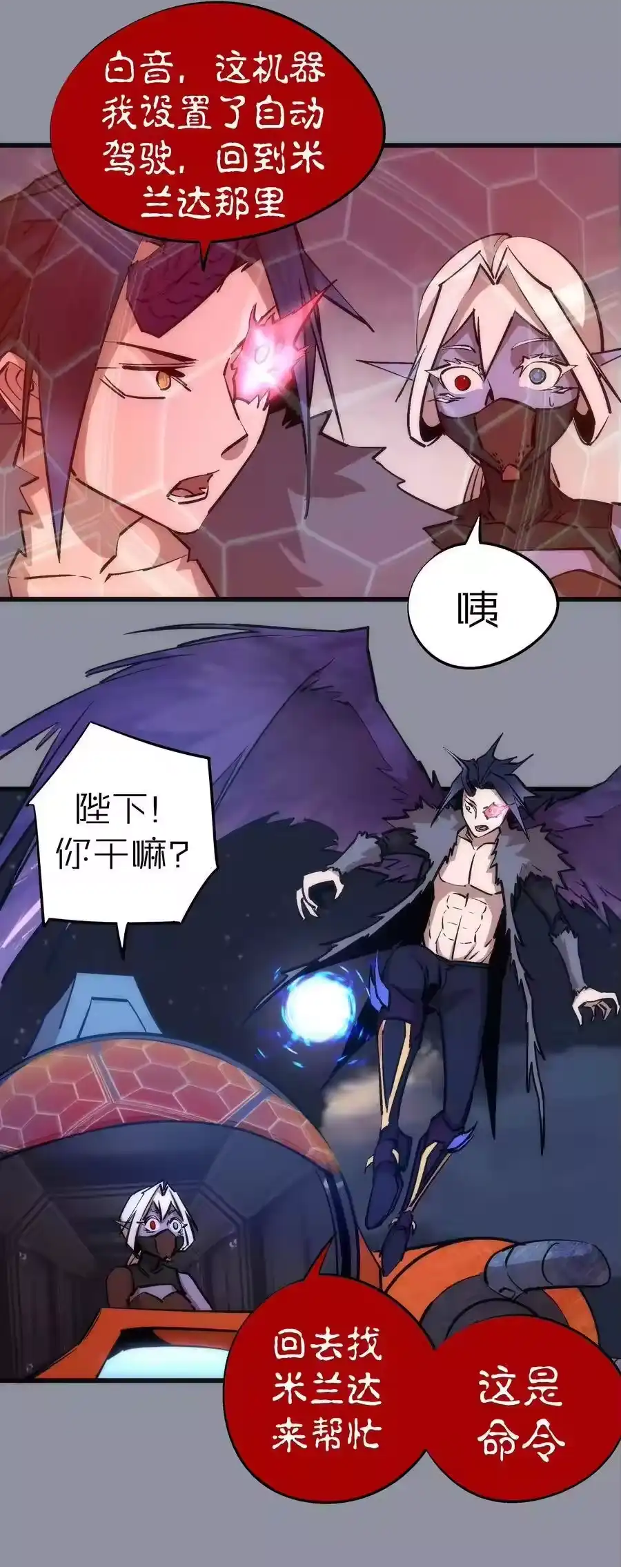 052剑魂-我不是大魔王_h-千亮漫画工作室（第21张）