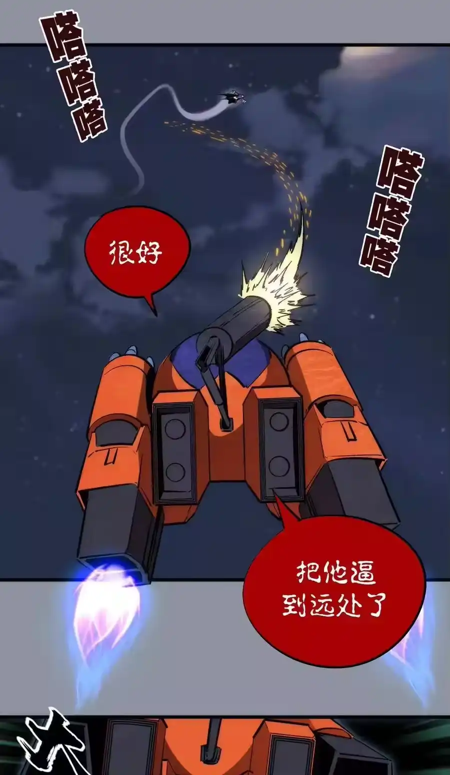 052剑魂-我不是大魔王_h-千亮漫画工作室（第14张）