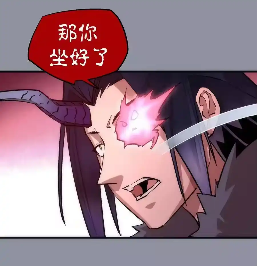 052剑魂-我不是大魔王_h-千亮漫画工作室（第3张）