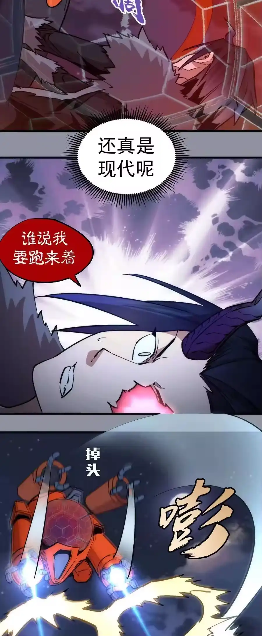 052剑魂-我不是大魔王_h-千亮漫画工作室（第11张）