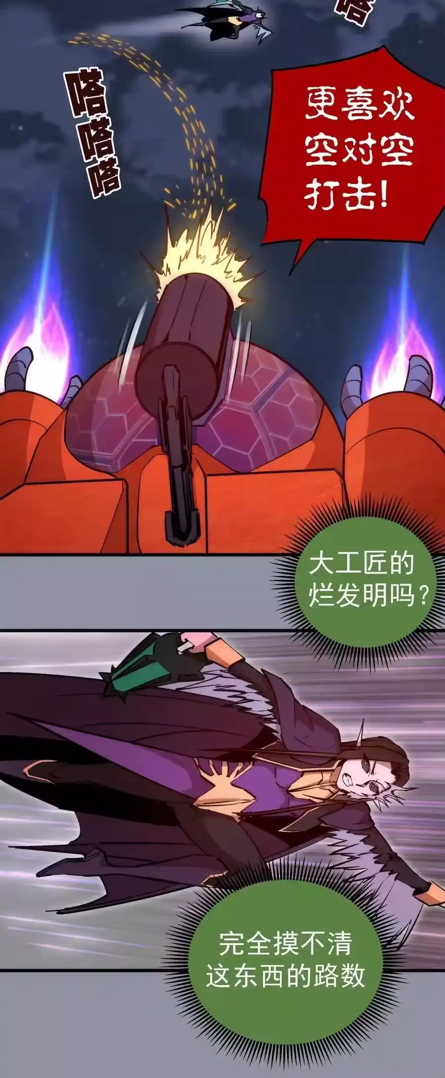 052剑魂-我不是大魔王_h-千亮漫画工作室（第13张）