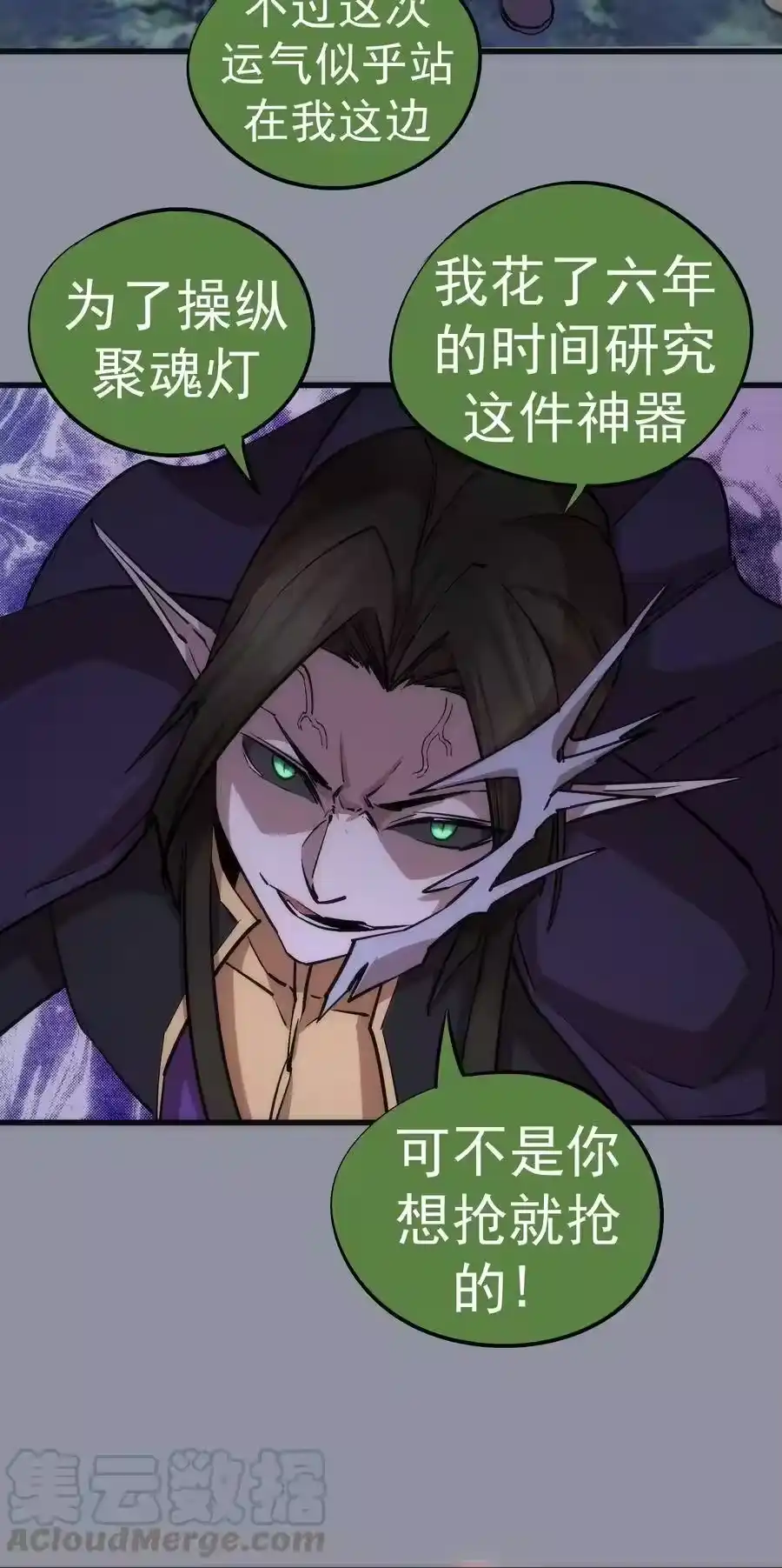 053真正的考验-我不是大魔王_h-千亮漫画工作室（第4张）