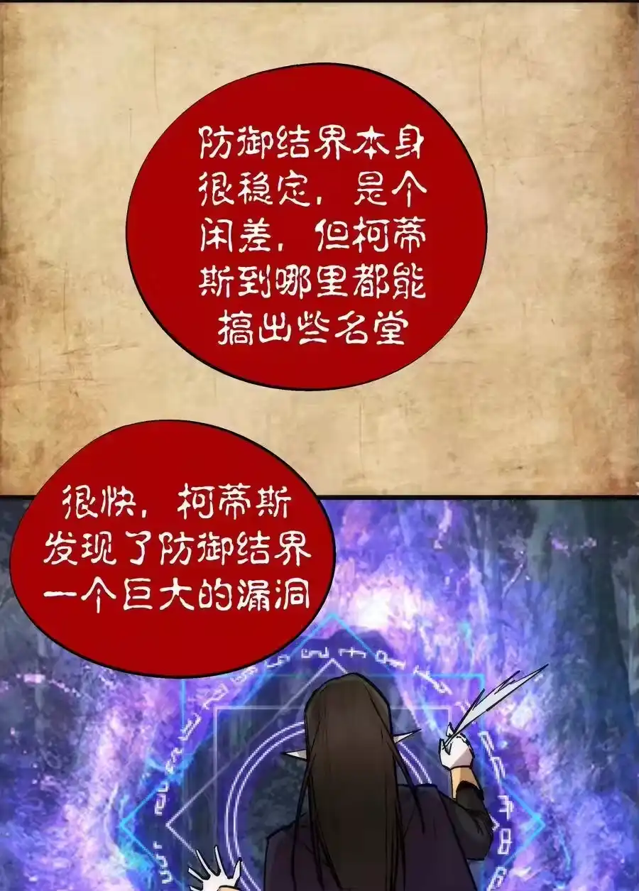 054阴谋-我不是大魔王_h-千亮漫画工作室（第11张）