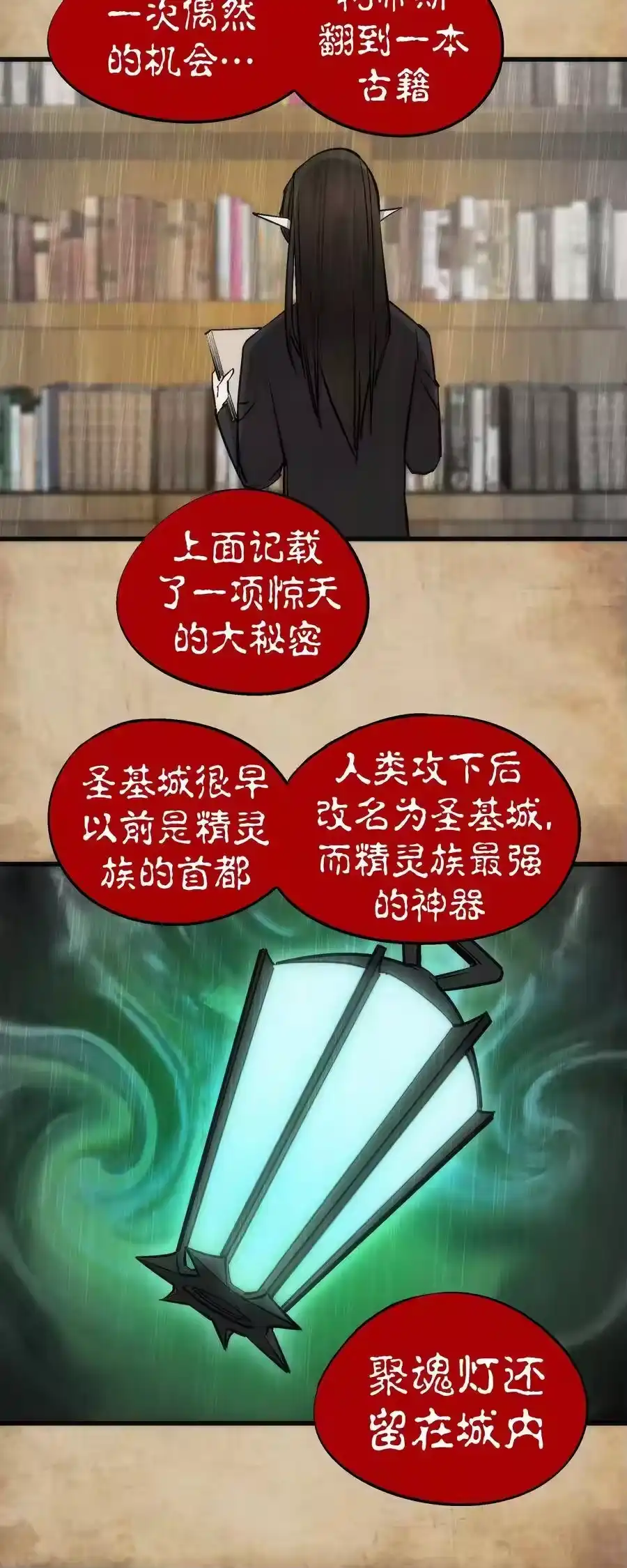 054阴谋-我不是大魔王_h-千亮漫画工作室（第5张）