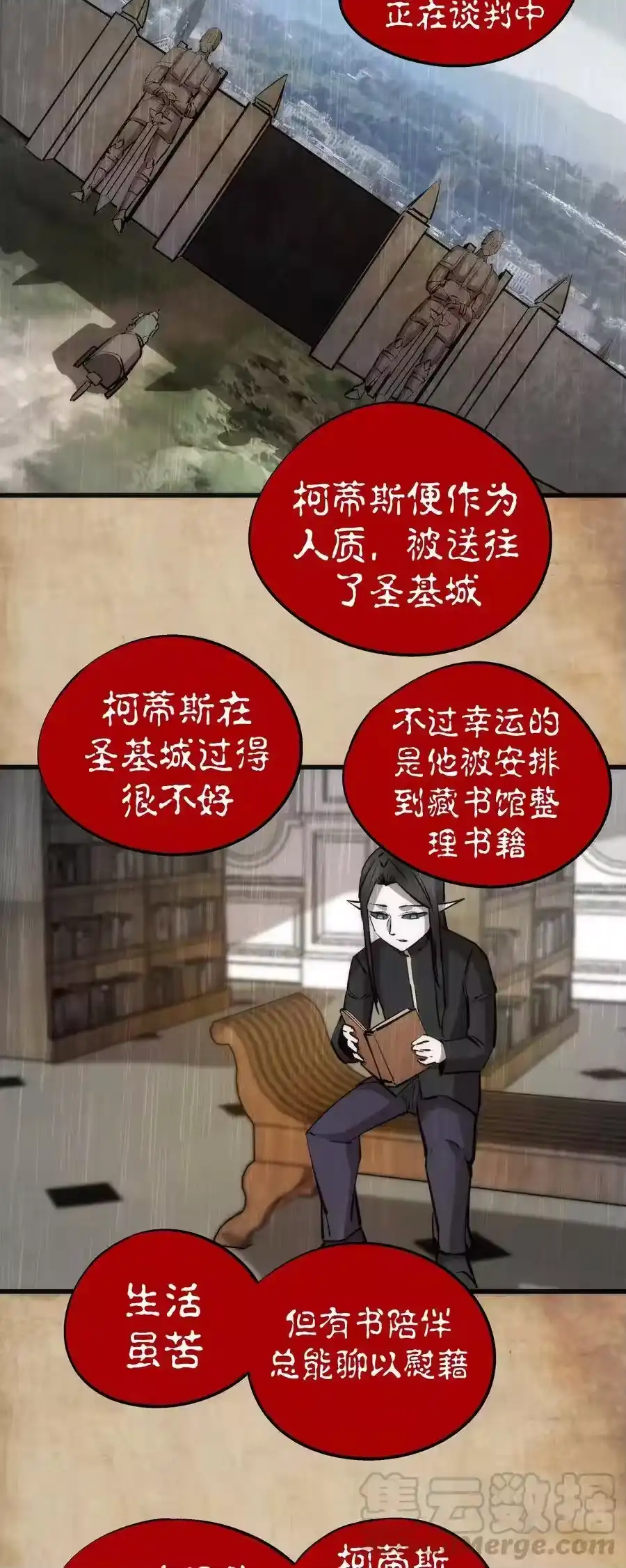 054阴谋-我不是大魔王_h-千亮漫画工作室（第4张）