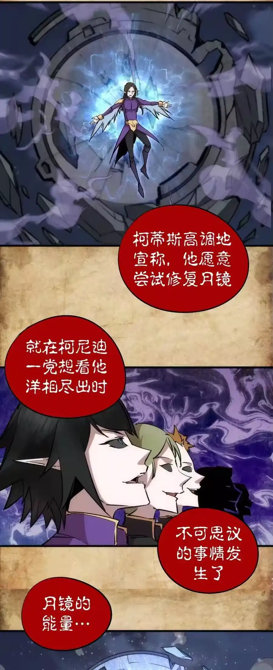 054阴谋-我不是大魔王_h-千亮漫画工作室（第17张）