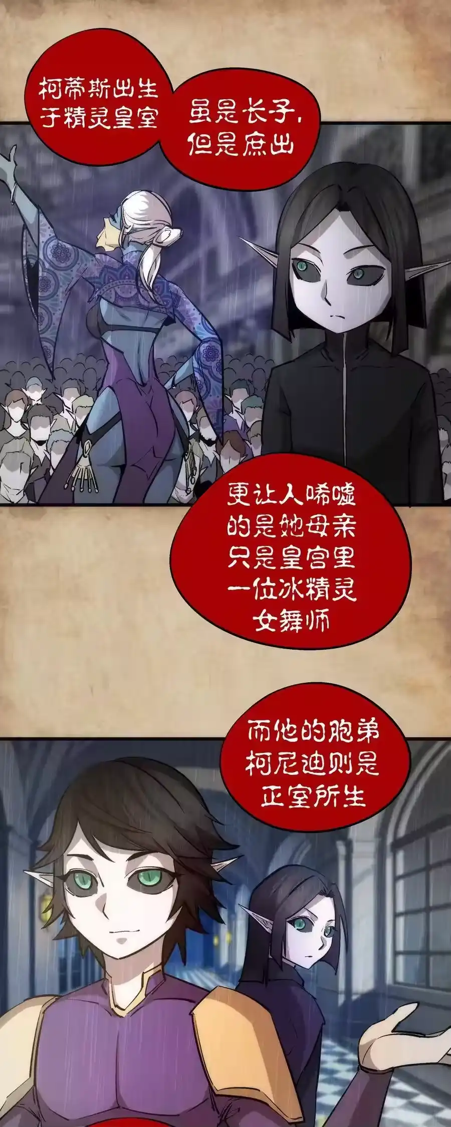 054阴谋-我不是大魔王_h-千亮漫画工作室（第2张）