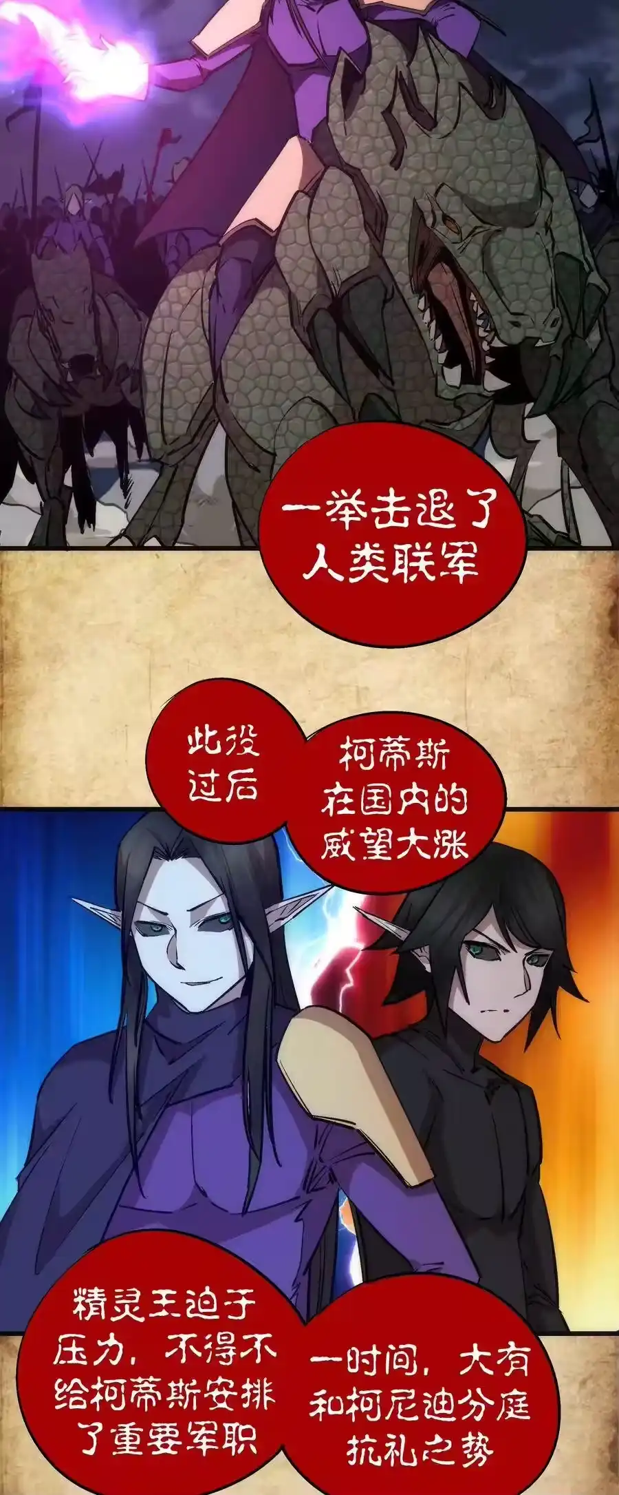 054阴谋-我不是大魔王_h-千亮漫画工作室（第15张）