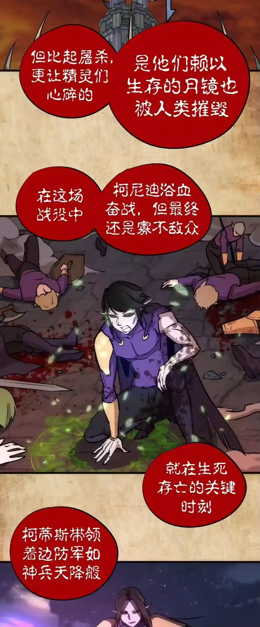 054阴谋-我不是大魔王_h-千亮漫画工作室（第14张）
