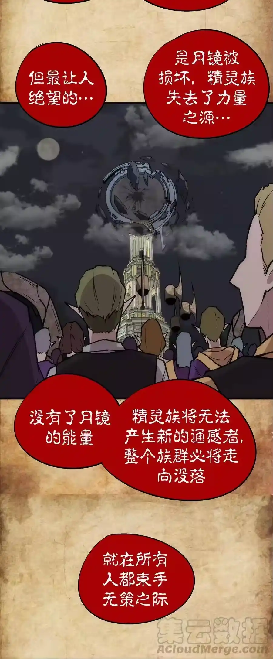 054阴谋-我不是大魔王_h-千亮漫画工作室（第16张）