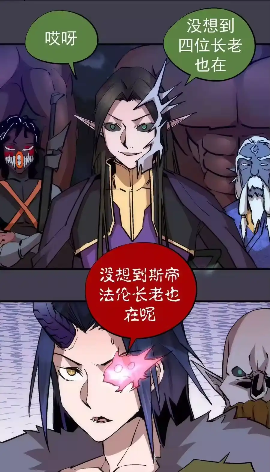 055觉醒！-我不是大魔王_h-千亮漫画工作室（第3张）