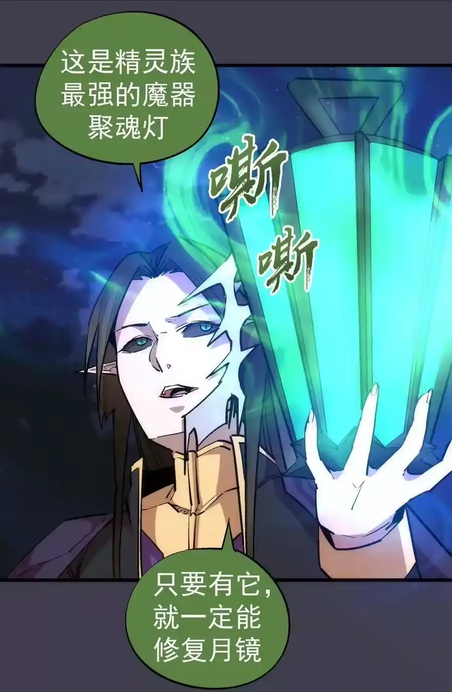 055觉醒！-我不是大魔王_h-千亮漫画工作室（第6张）