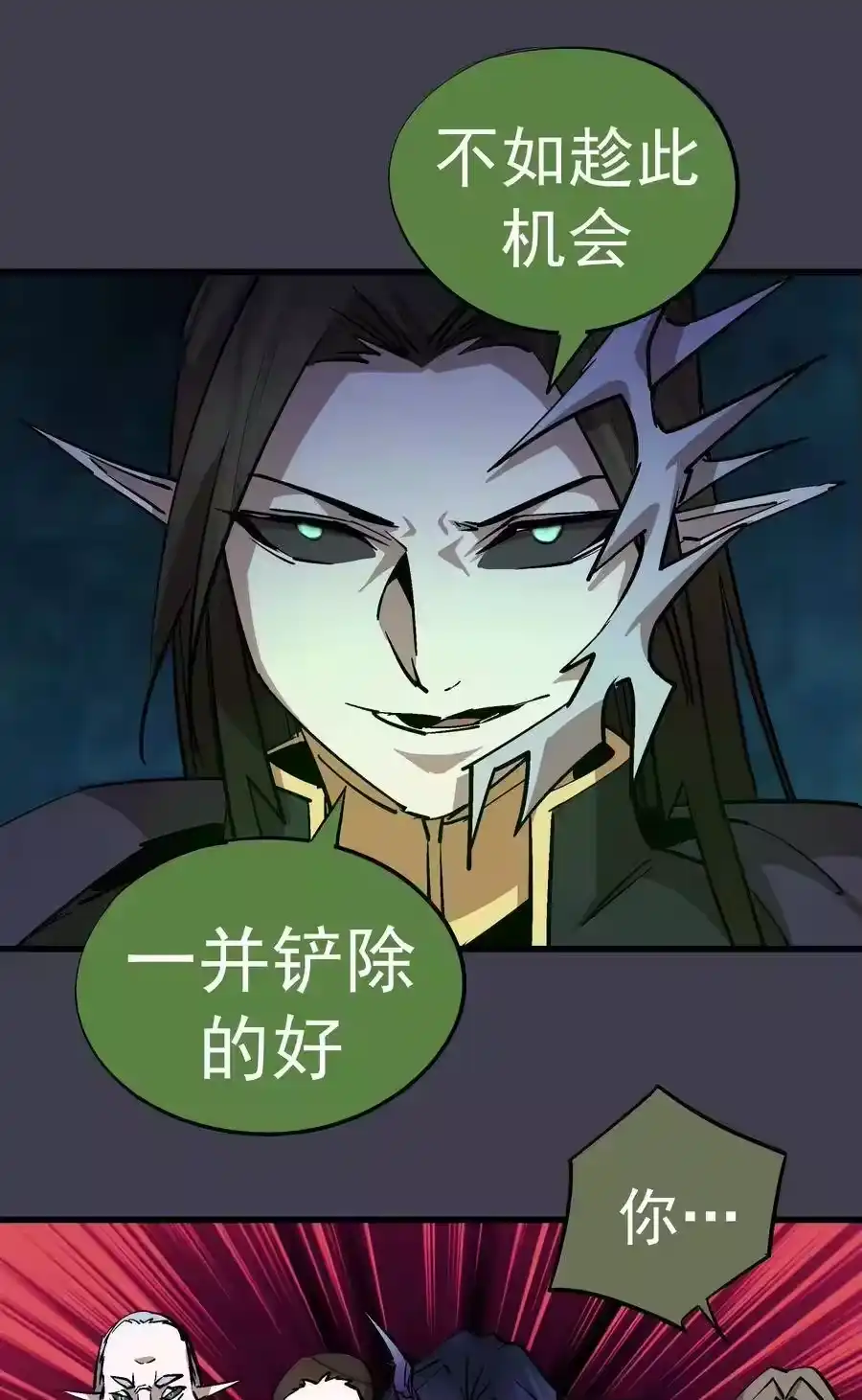 055觉醒！-我不是大魔王_h-千亮漫画工作室（第15张）