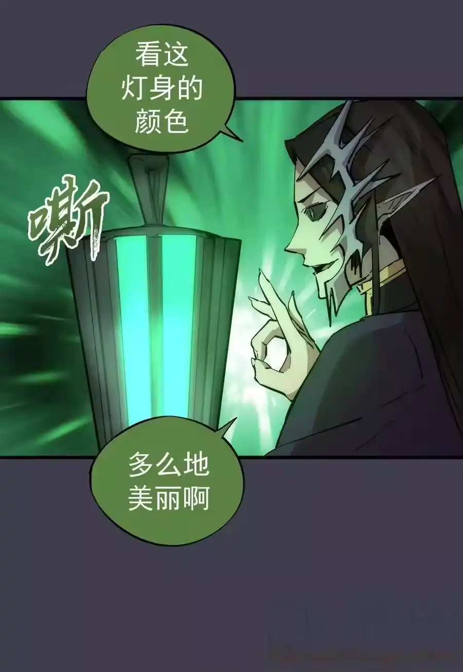 055觉醒！-我不是大魔王_h-千亮漫画工作室（第8张）